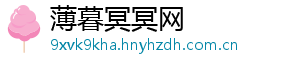 薄暮冥冥网